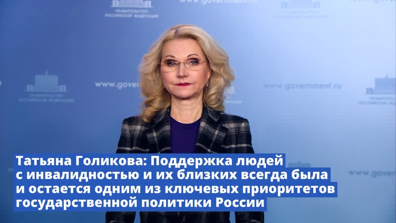 Пресс-релиз Доступная среда