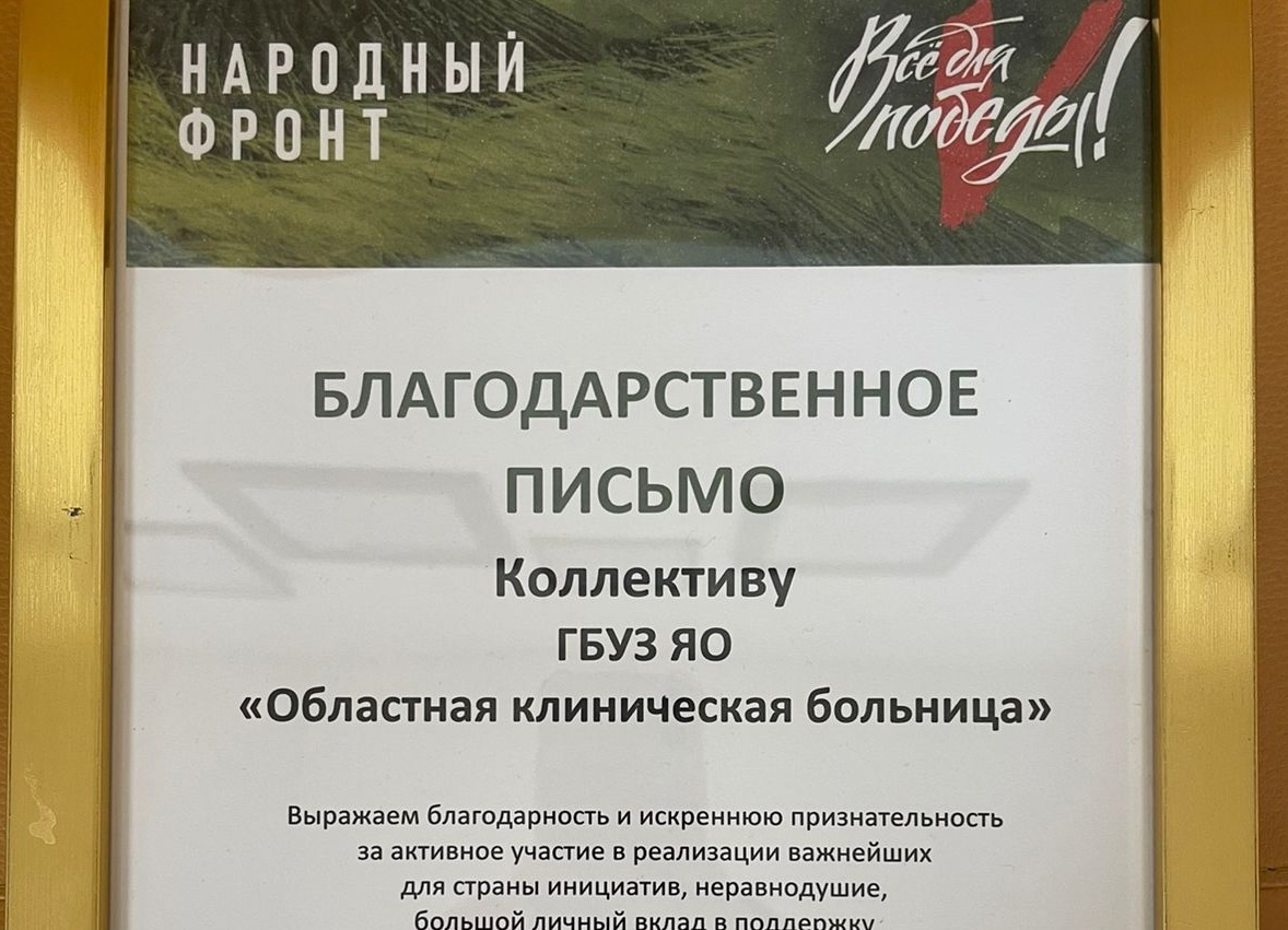 Видеоблагодарность из зоны СВО прислали коллективу ЯОКБ наши военнослужащие из подразделения 252 полка. Видеоблагодарность из зоны СВО прислали коллективу ЯОКБ наши военнослужащие из подразделения 252 полка.