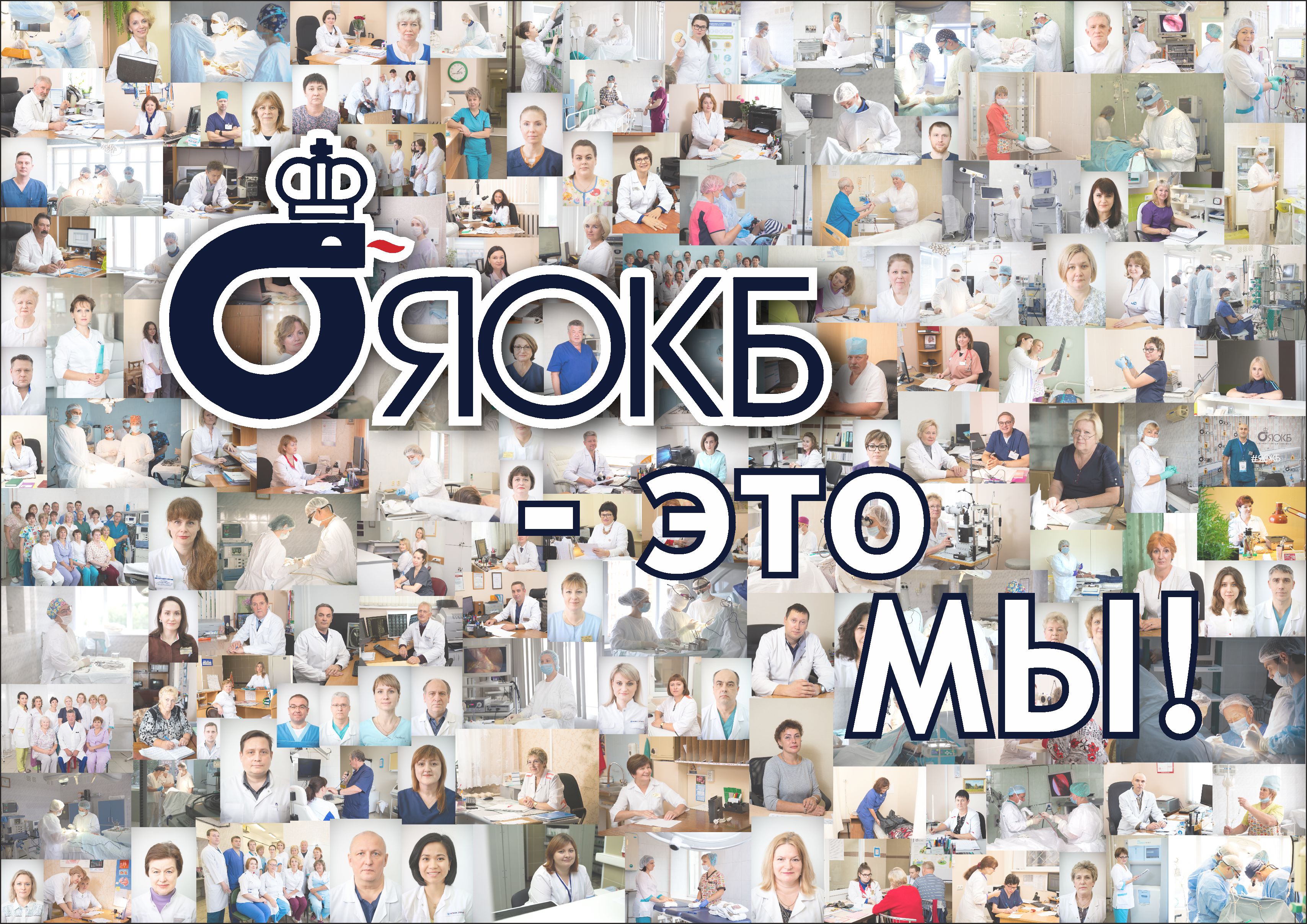 #МЫВМЕСТЕ – Месяц добрых дел #МЫВМЕСТЕ – Месяц добрых дел