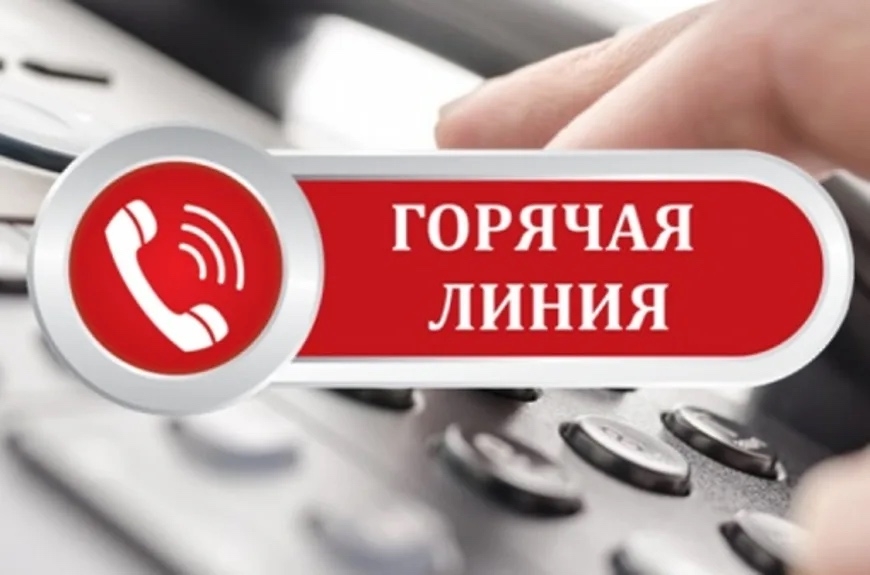 «Горячая линия» руководства ЯОКБ «Горячая линия» руководства ЯОКБ