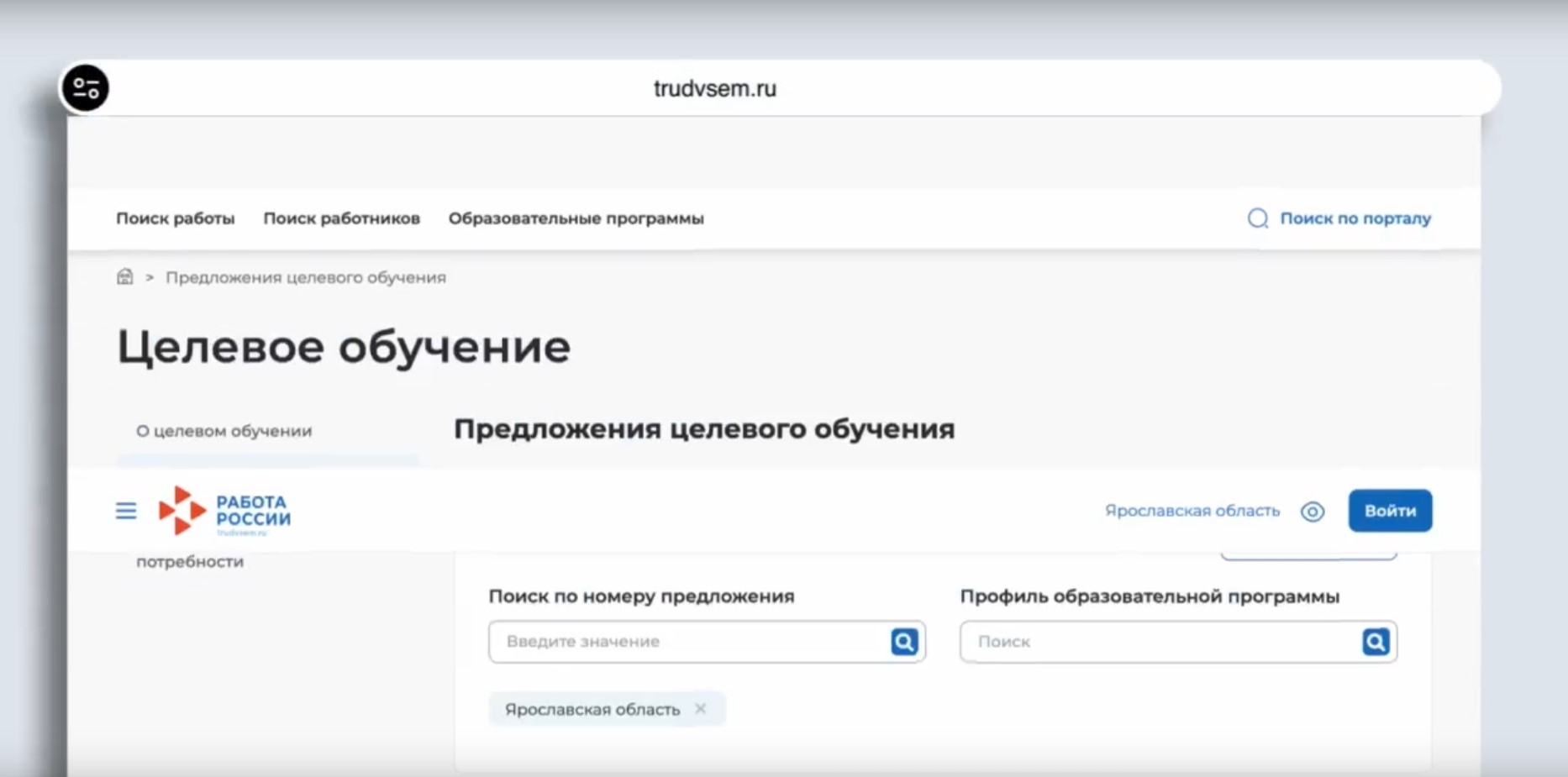 Целевое обучение