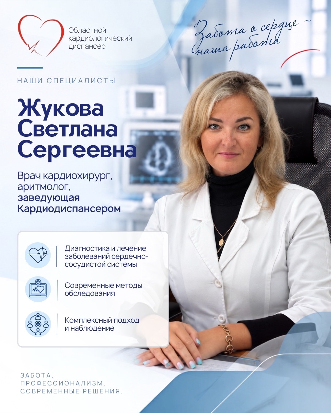 📢В Кардиологическом диспансере поликлиники Ярославской областной клинической больницы — новый заведующий! 📢В Кардиологическом диспансере поликлиники Ярославской областной клинической больницы — новый заведующий!