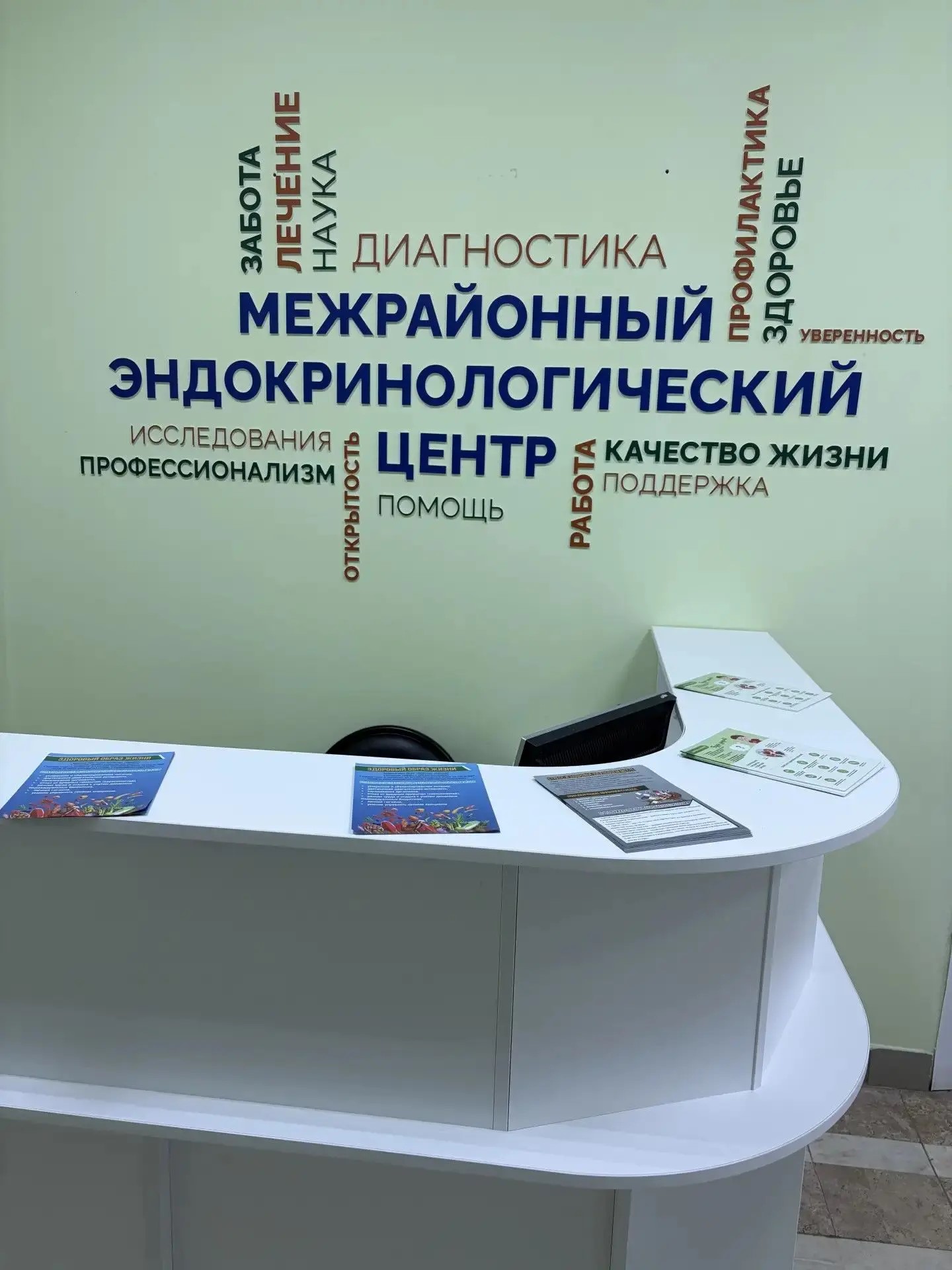 Развитие эндокринологической службы в Ярославском регионе! Развитие эндокринологической службы в Ярославском регионе!