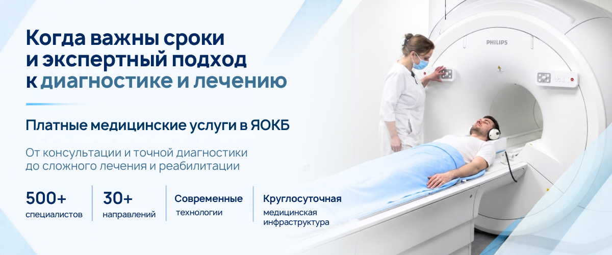 Баннер для компьютера