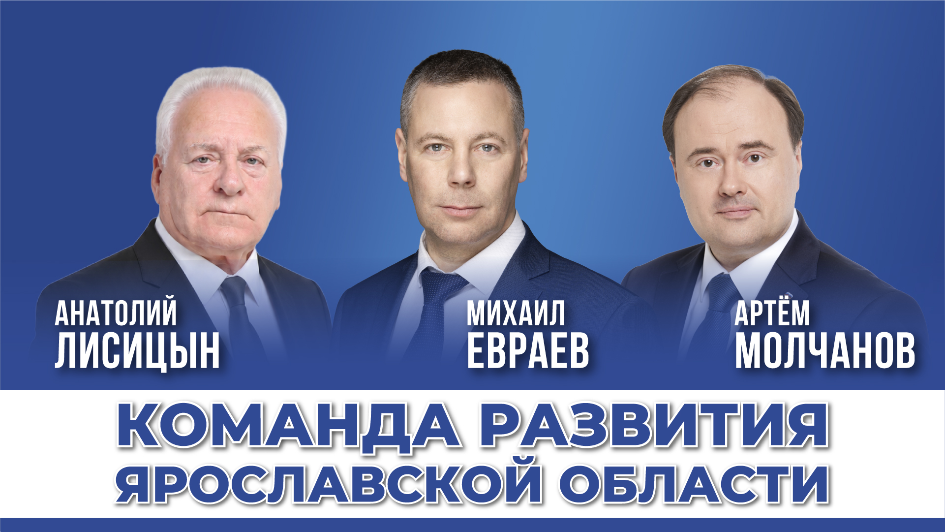 Команда развития ЯО