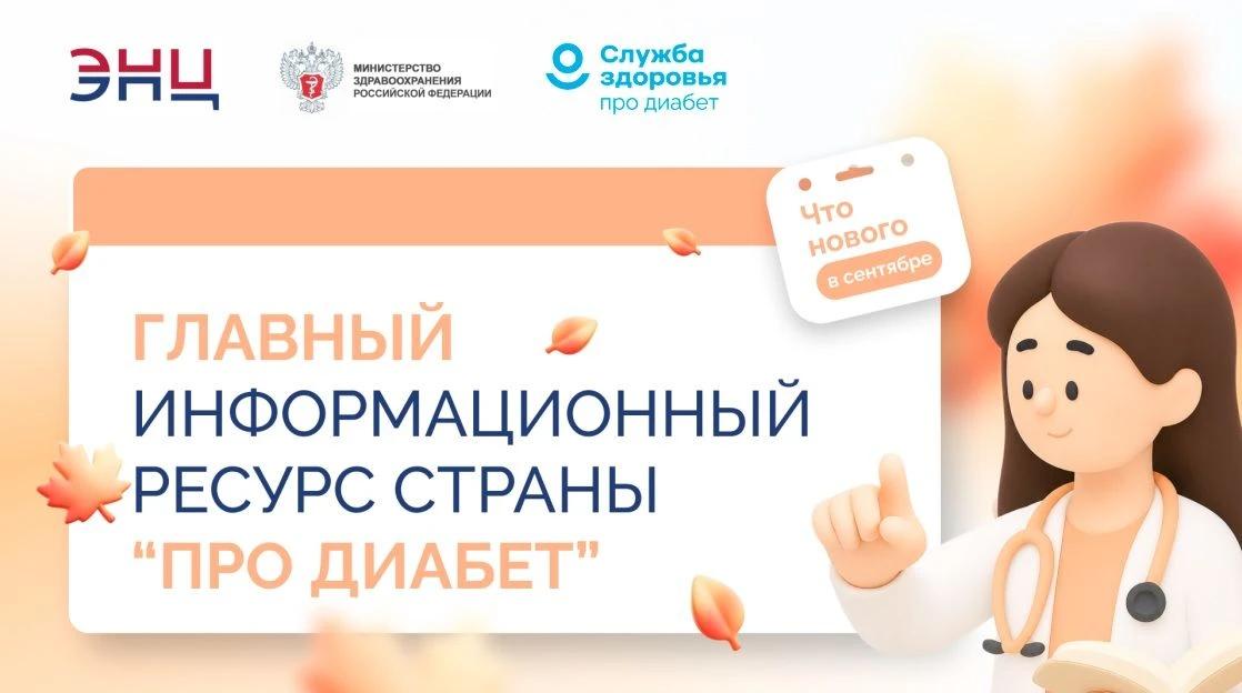 Про Диабет: только проверенная информация о сахарном диабете.