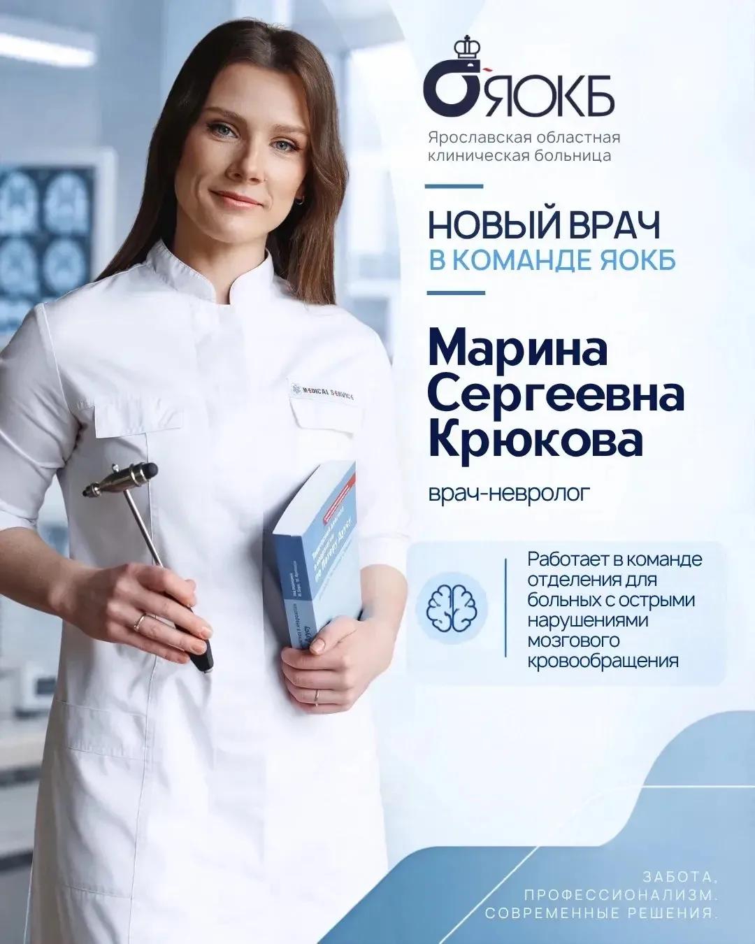 💙 Новый специалист в команде ЯОКБ