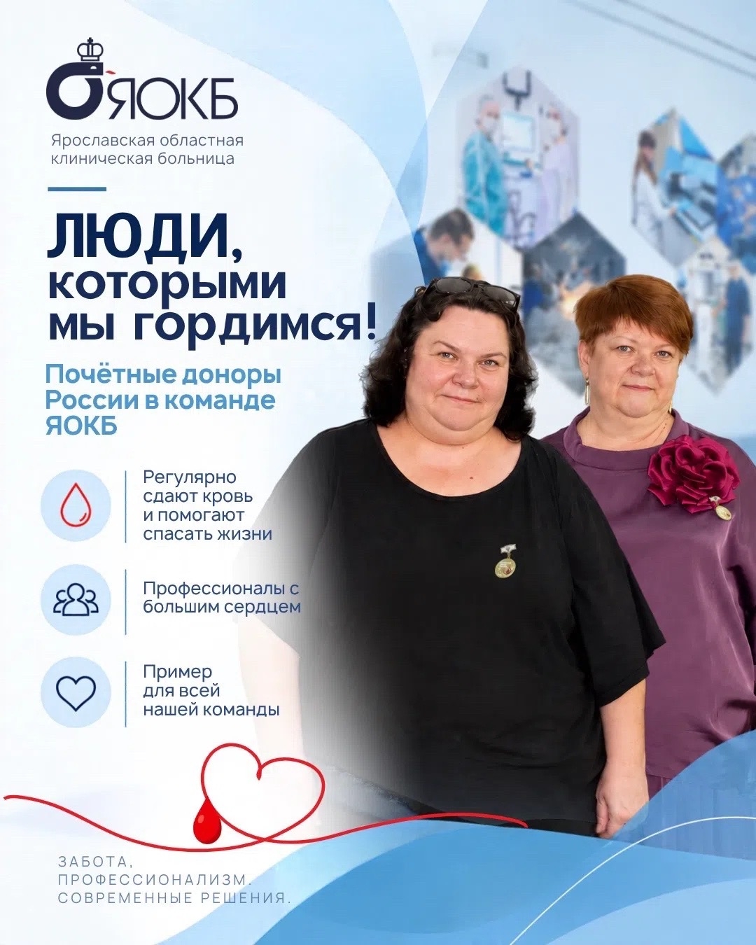 ❤️ Люди, которыми мы гордимся: доноры в нашей команде